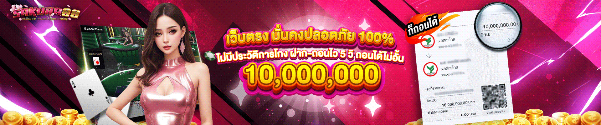 sakuras88 - เดิมพันสไตล์ซากุระ เบ่งบานด้วยโชคที่รอคุณ